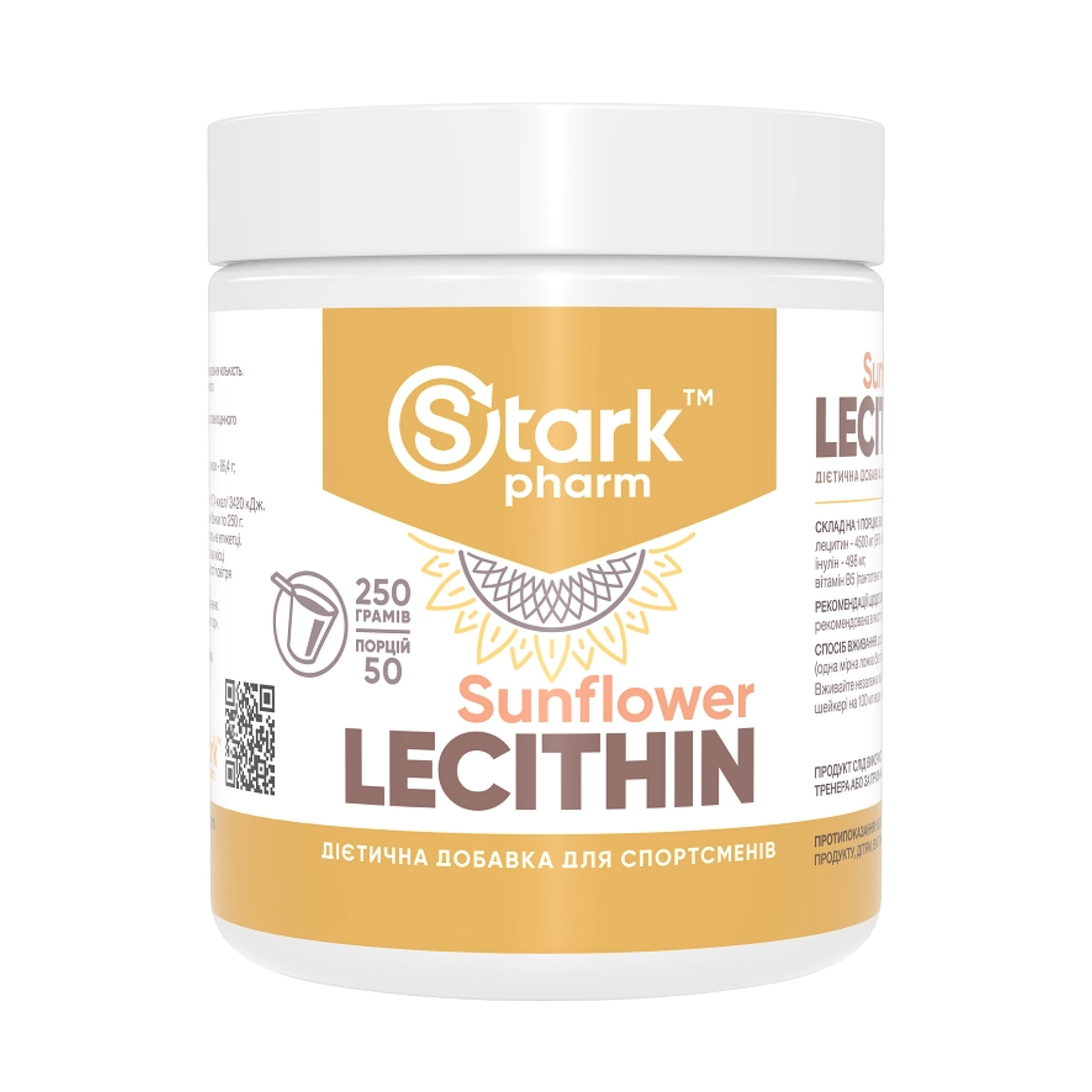 Лецитин соняшниковий, Stark Pharm Sunflower Lecithin, 250 г