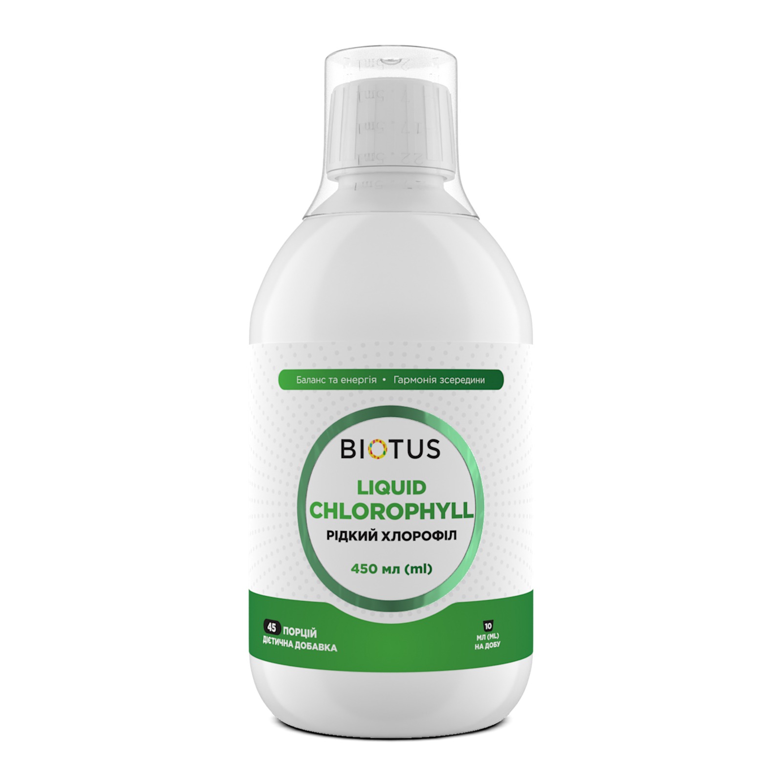 Хлорофіл рідкий, Biotus Chlorophyll Liquid, 450 мл