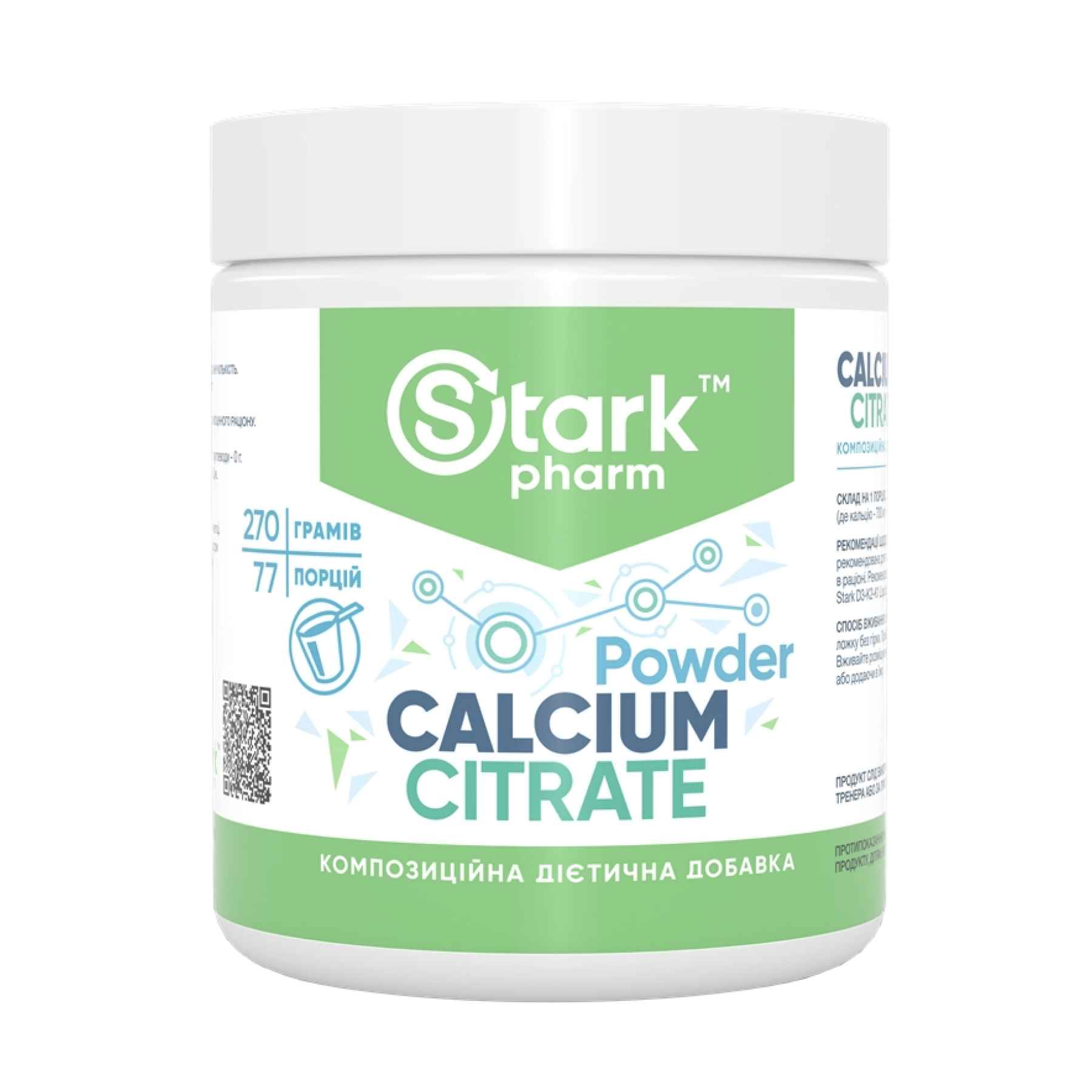 Кальцій цитрат, Stark Pharm Calcium Citrate Powder, 270 г