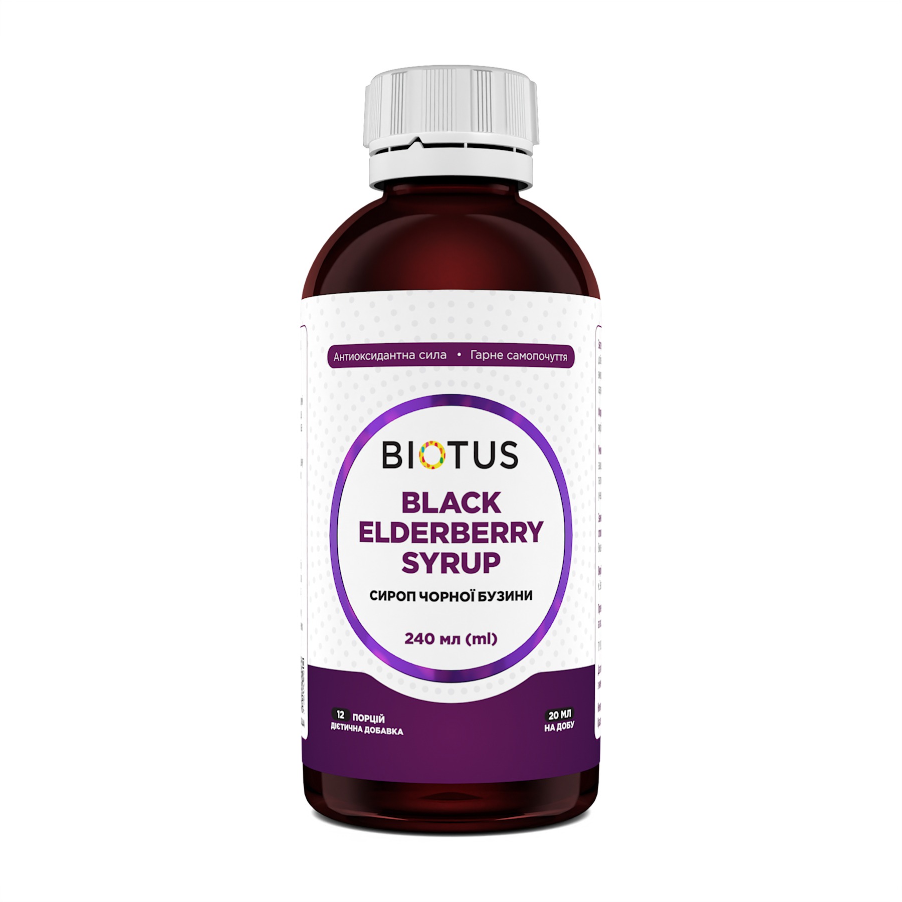 Сироп бузини для дорослих, Biotus Black Elderberry syrup, 250 мл