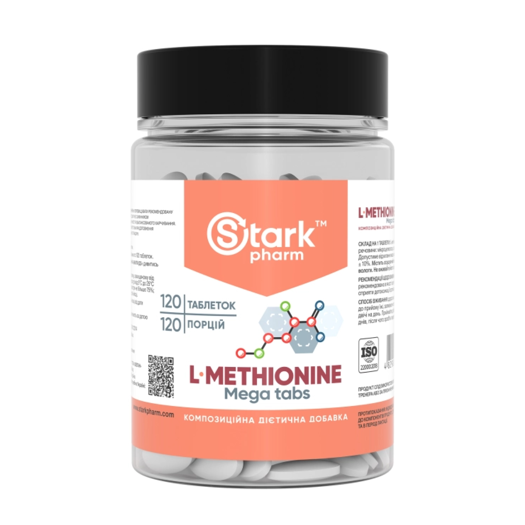 L-Метіонін, Stark Pharm L-Methionine, 500 мг, 120 капсул