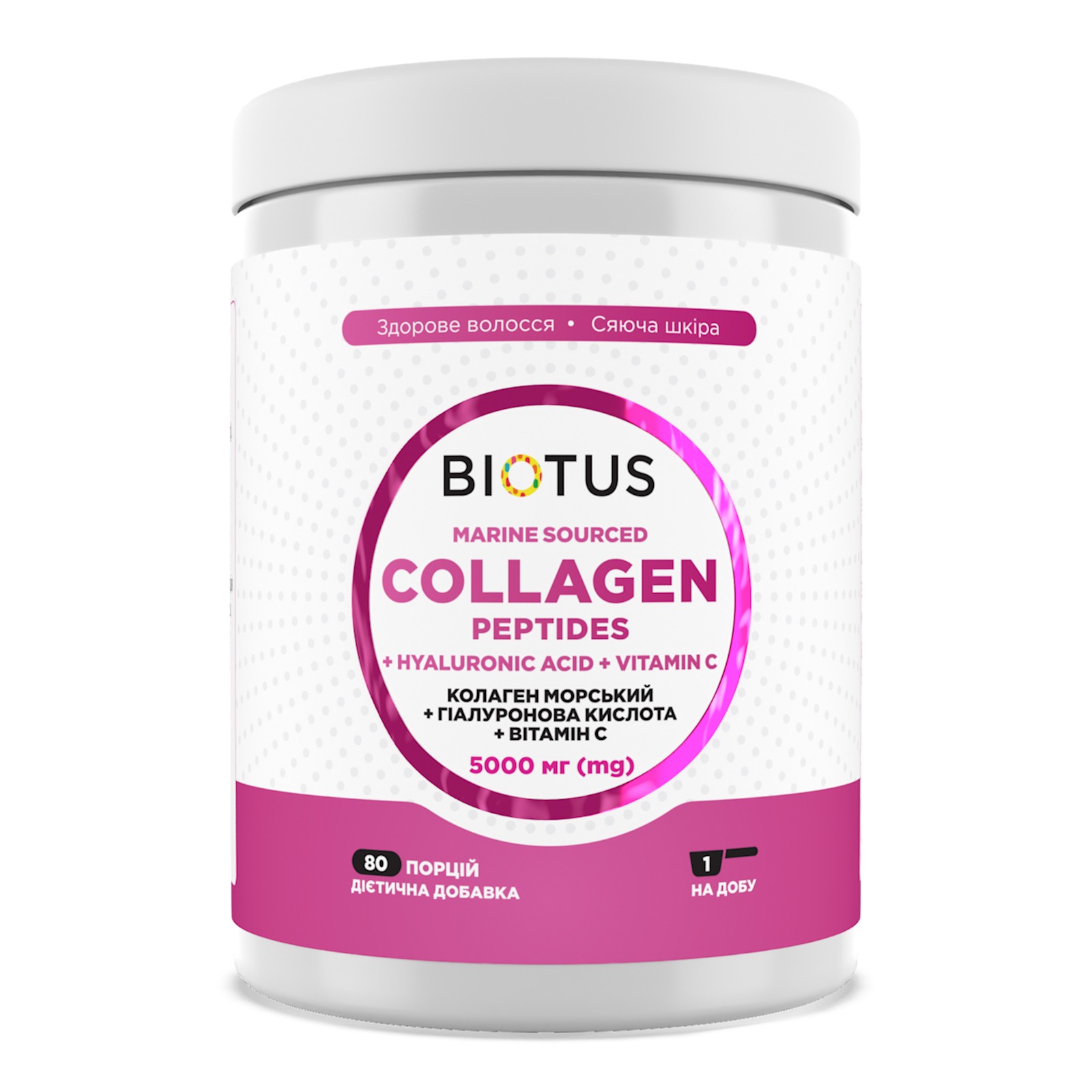 Колаген морський з гіалуроновою кислотою та вітаміном С, Biotus Marine Sourced Collagen Peptides + Hyaluronic Acid + Vitamin C, 5000 мг, 400 г