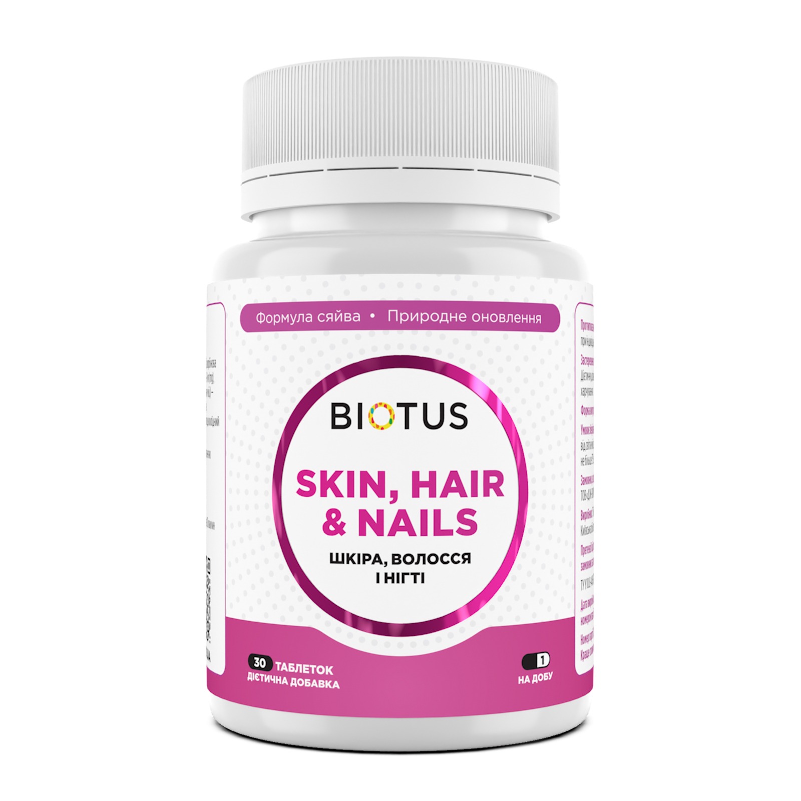 Комплекс для шкіри, волосся та нігтів, Biotus Skin, Hair & Nails, 30 таблеток