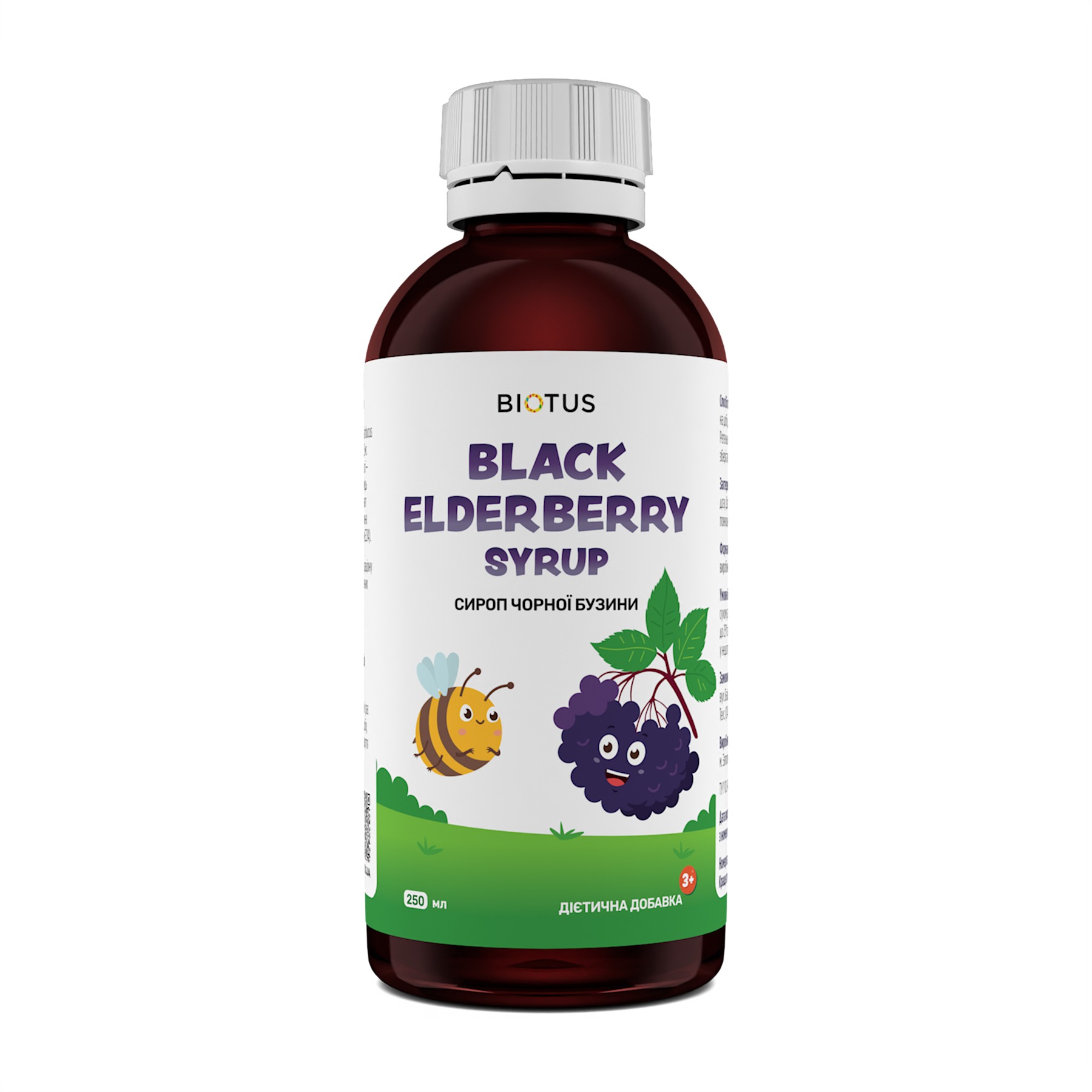 Сироп чорної бузини для дітей, Biotus Kids Black elderberry syrup, 250 мл