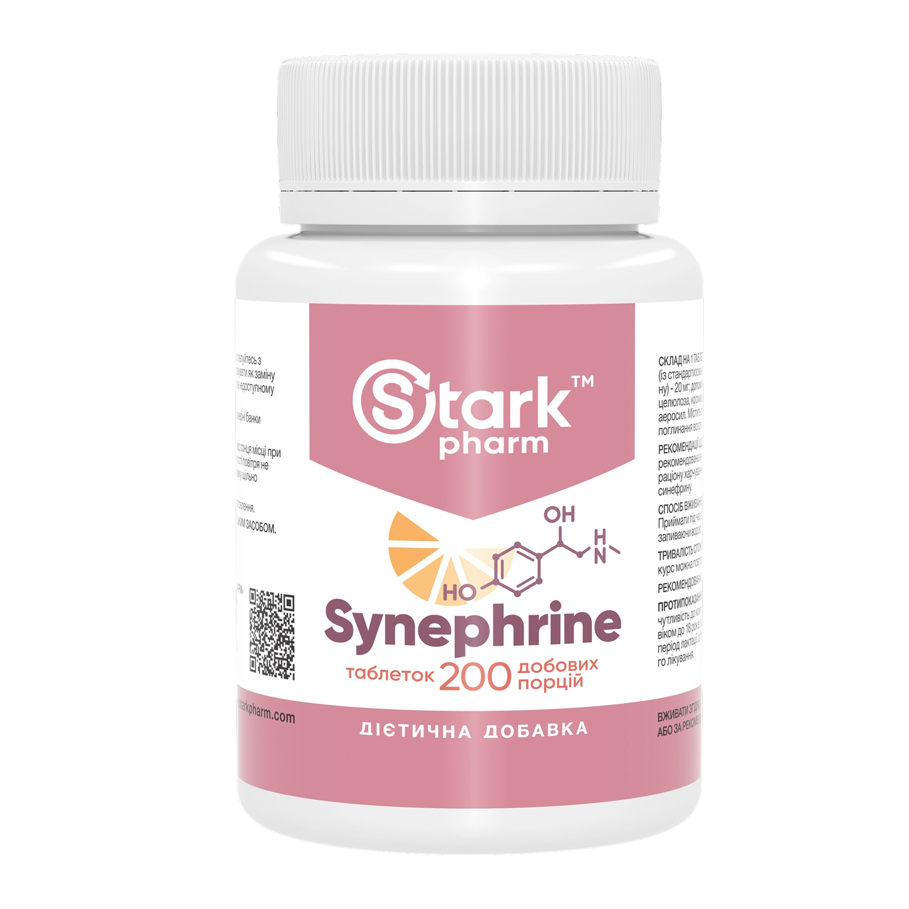 Синефрин, Stark Pharm Synephrine, 20 мг, 200 таблеток