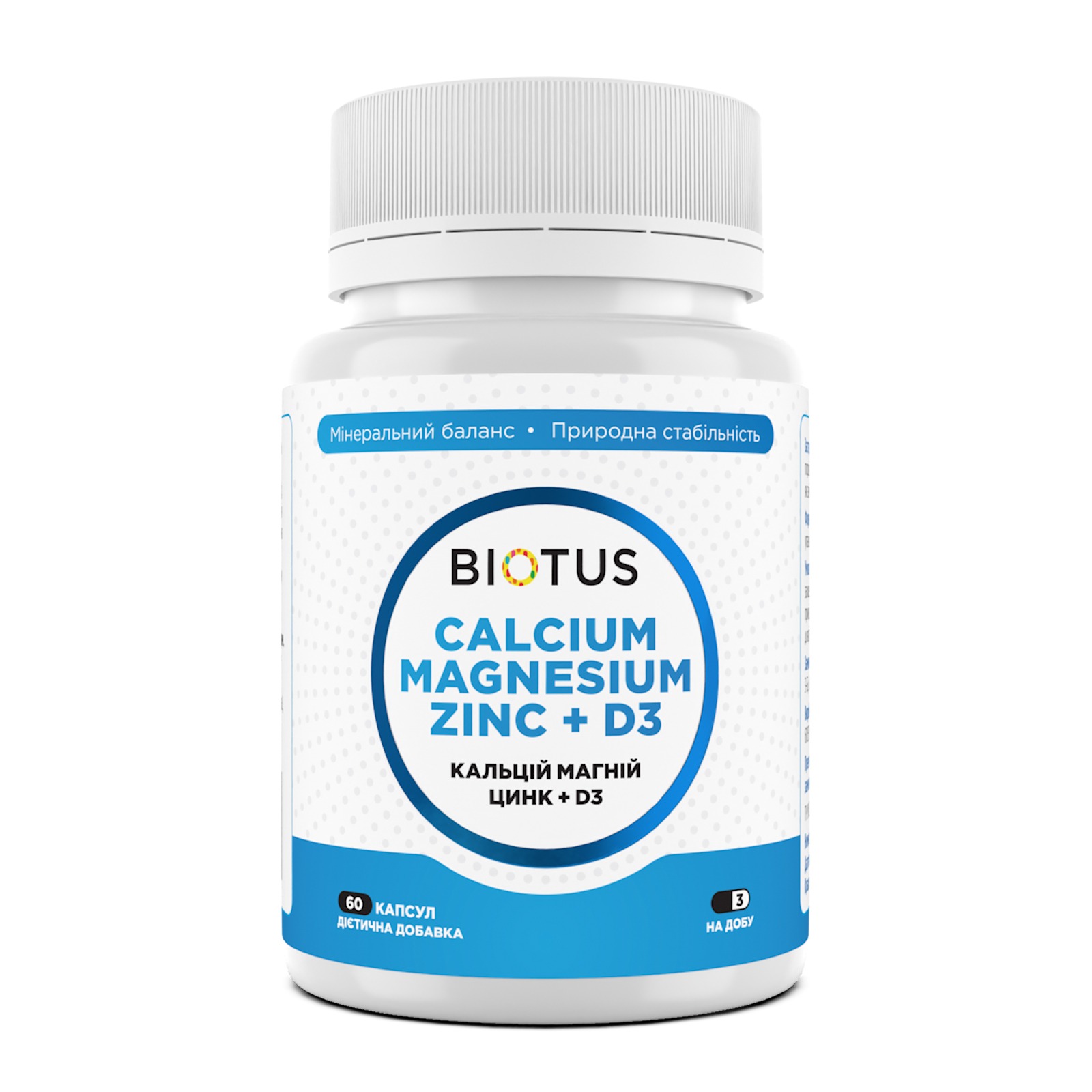 Кальцій, магній, цинк та вітамін D3, Biotus Calcium, Magnesium, Zinc + D3, 60 капсул