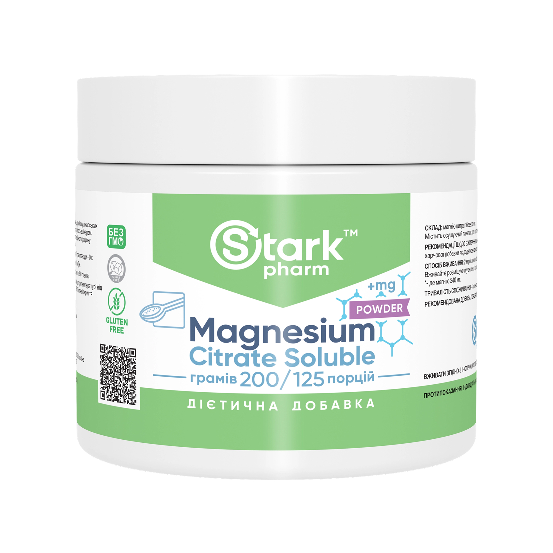 Магній цитрат розчинний, Stark Pharm Magnesium Citrate Soluble, 200 г