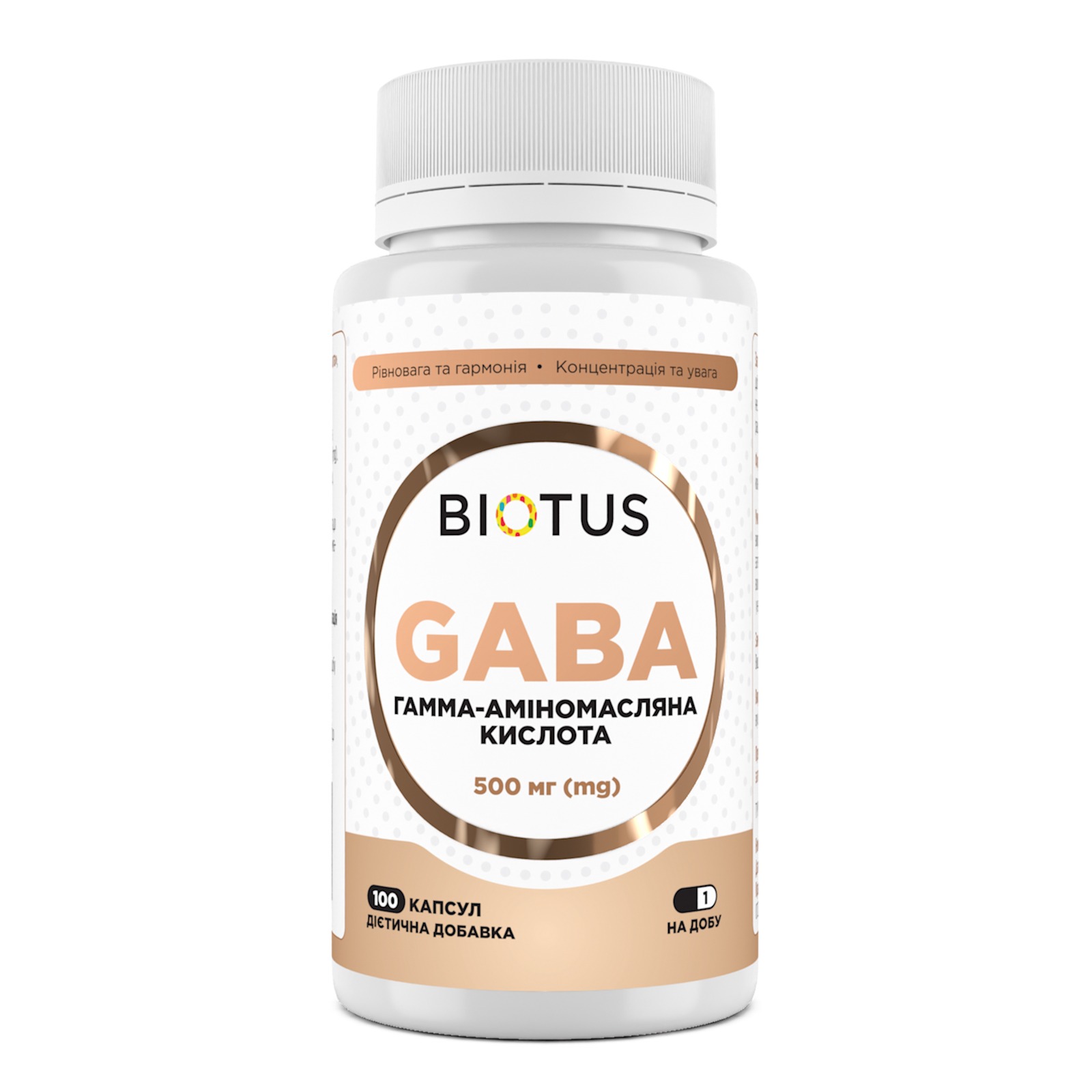 ГАМК (гамма-аміномасляна кислота), Biotus GABA, 100 капсул