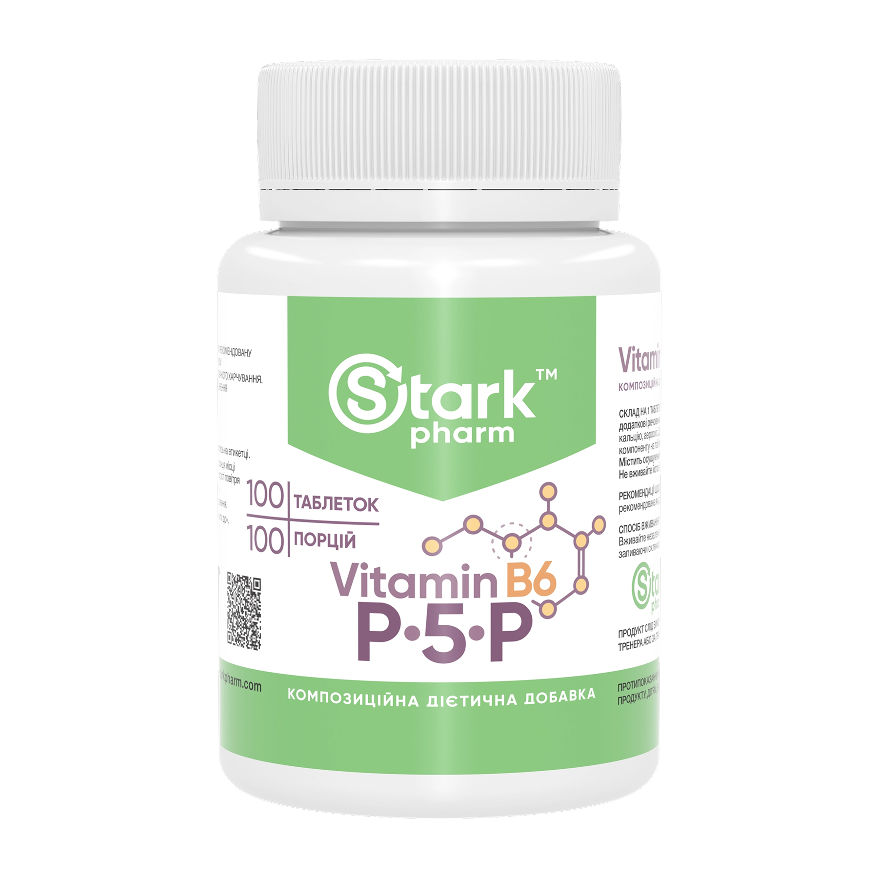 Vitamin B6 P-5-P 50mg - 100 caps