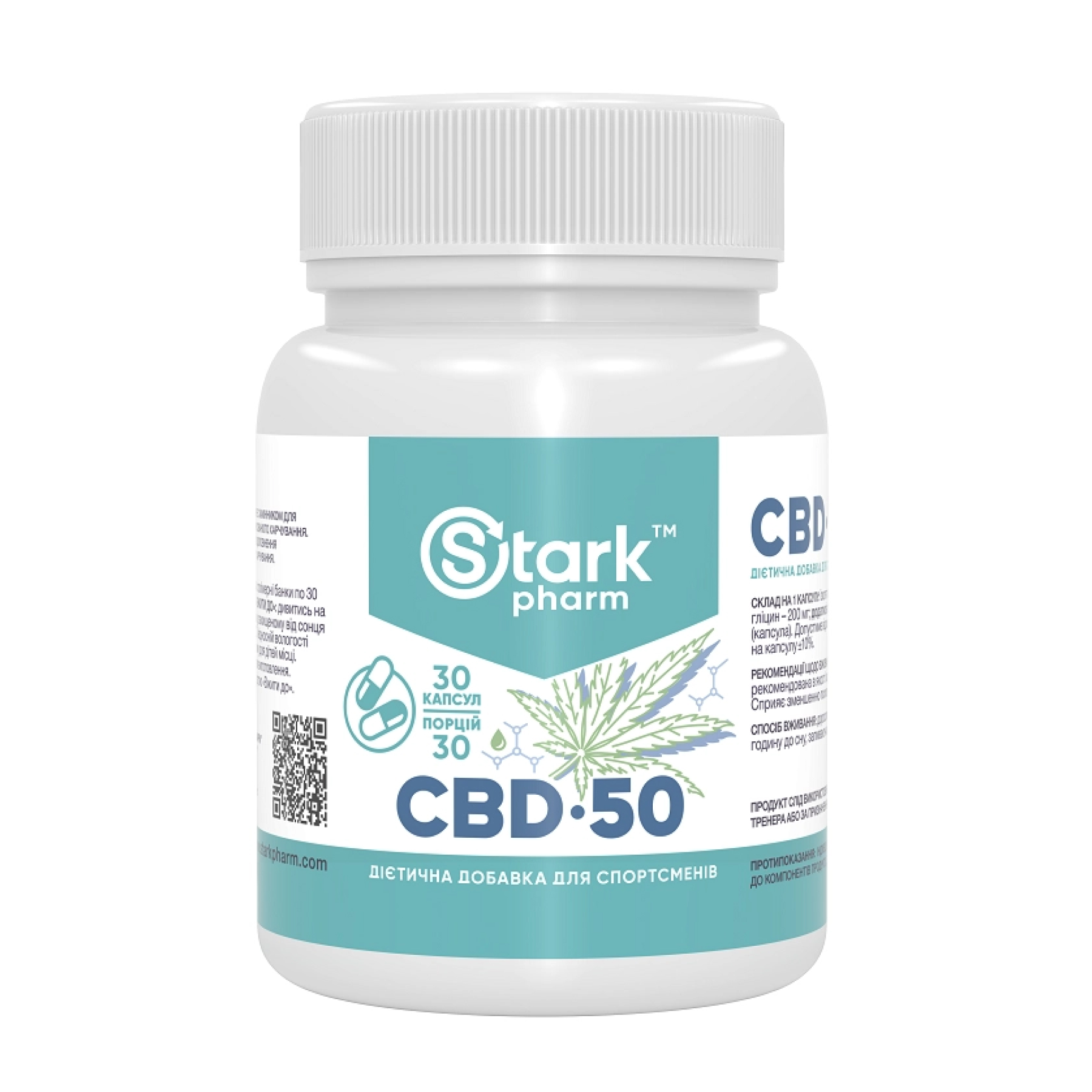Каннабідіол (CBD), Stark Pharm CBD, 50 мг, 30 капсул