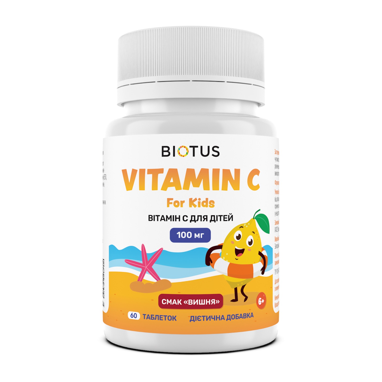 Вітамін С для дітей, Biotus Vitamin C For Kids, 60 таблеток (Вишня)