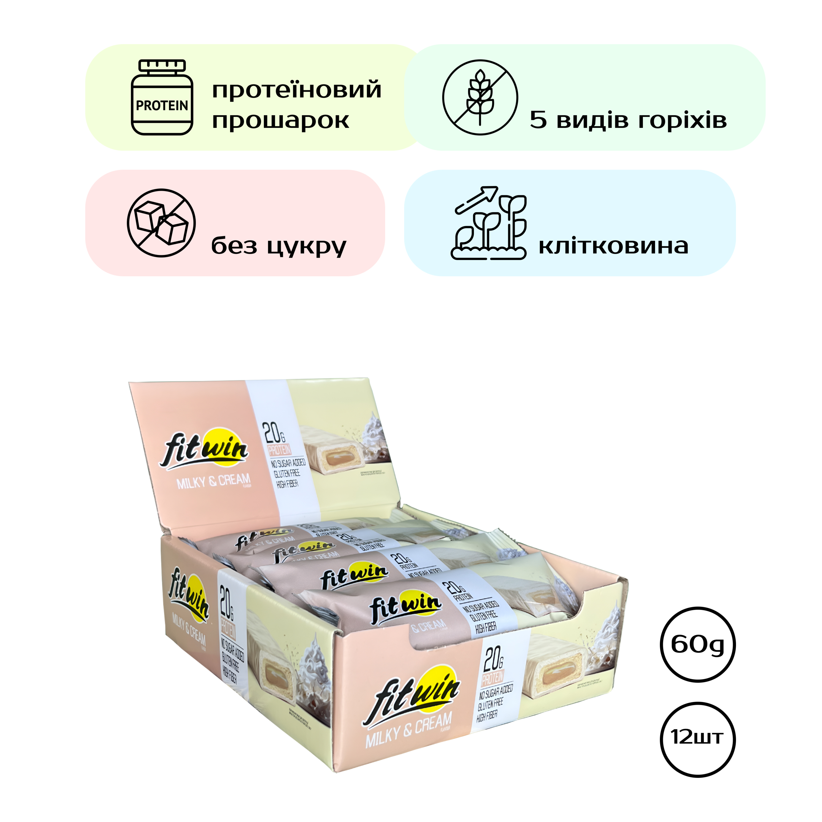 Протеїновий батончик, FitWin, 12 шт. по 60 г. (Молочний крем)