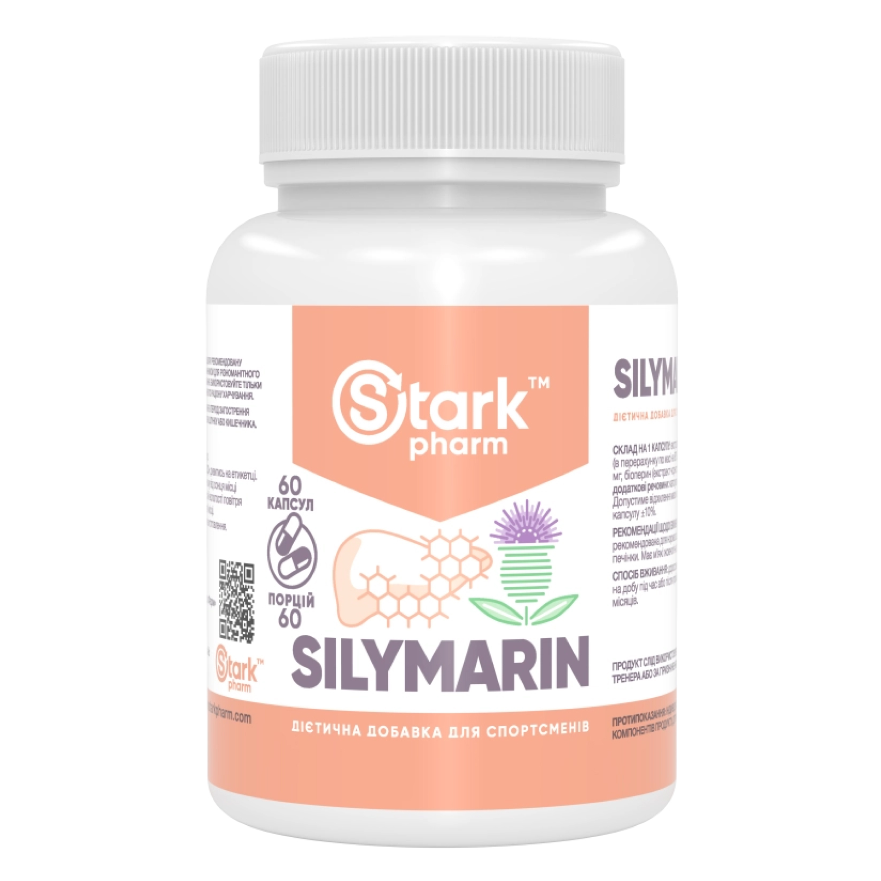 Силімарин, Stark Pharm Silymarin, 500 мг, 60 таблеток