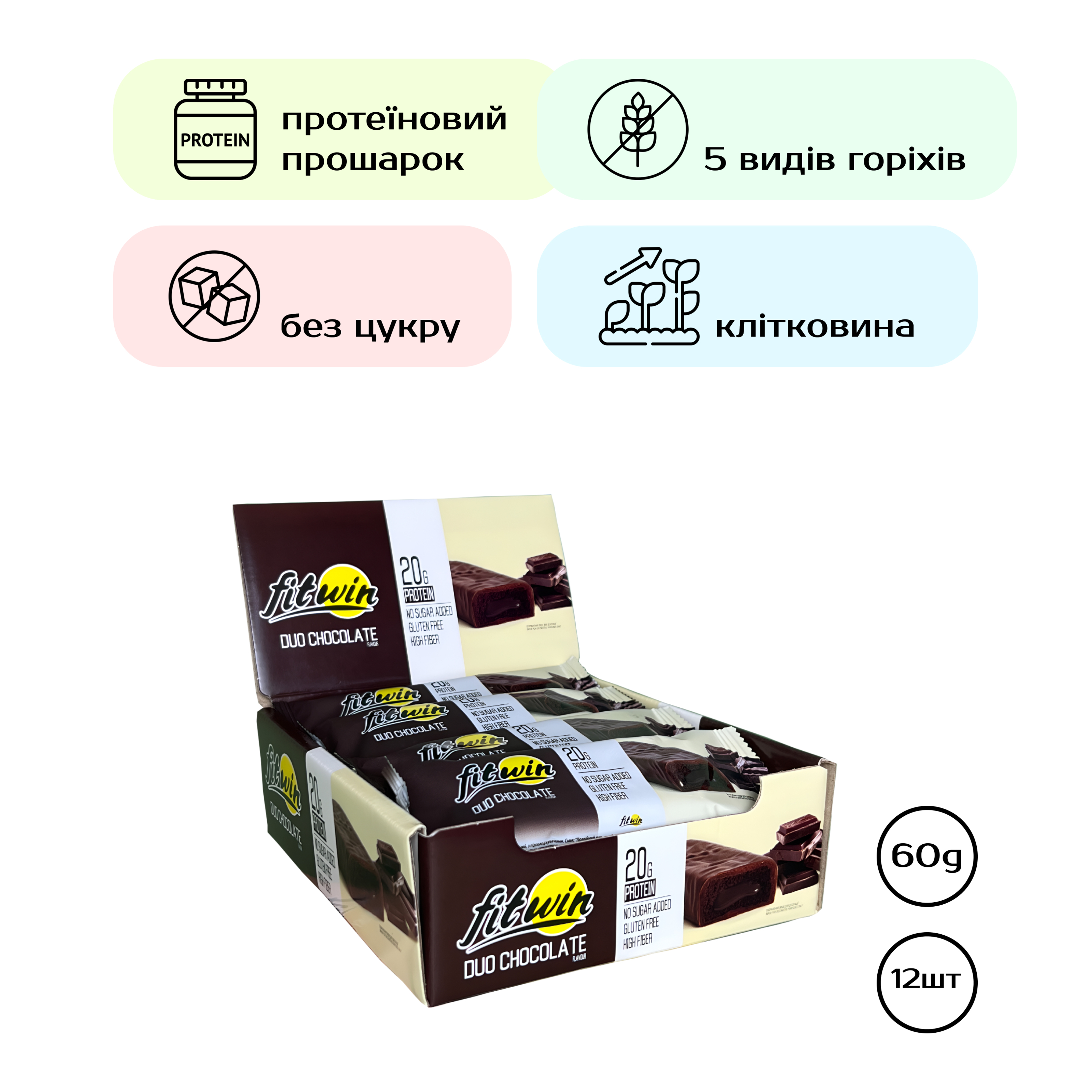 Протеїновий батончик, FitWin Duo Chocolate, 12 шт. по 45 г. (Шоколад)